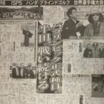 11/16スポーツニッポン