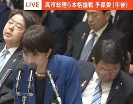 【資料】高市台湾有事発言(書き起こし)｜伊賀 治　デマ撲滅ファクトチェック集