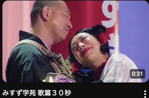 みすず学苑 歌篇３０秒 - YouTube