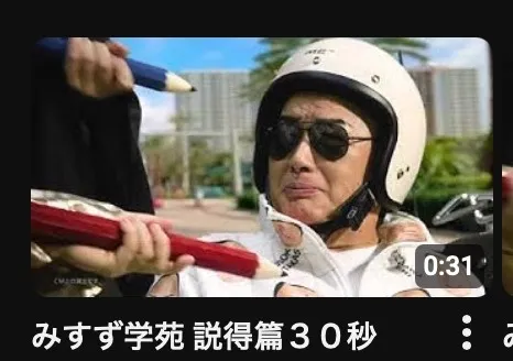 みすず学苑 説得篇３０秒 - YouTube